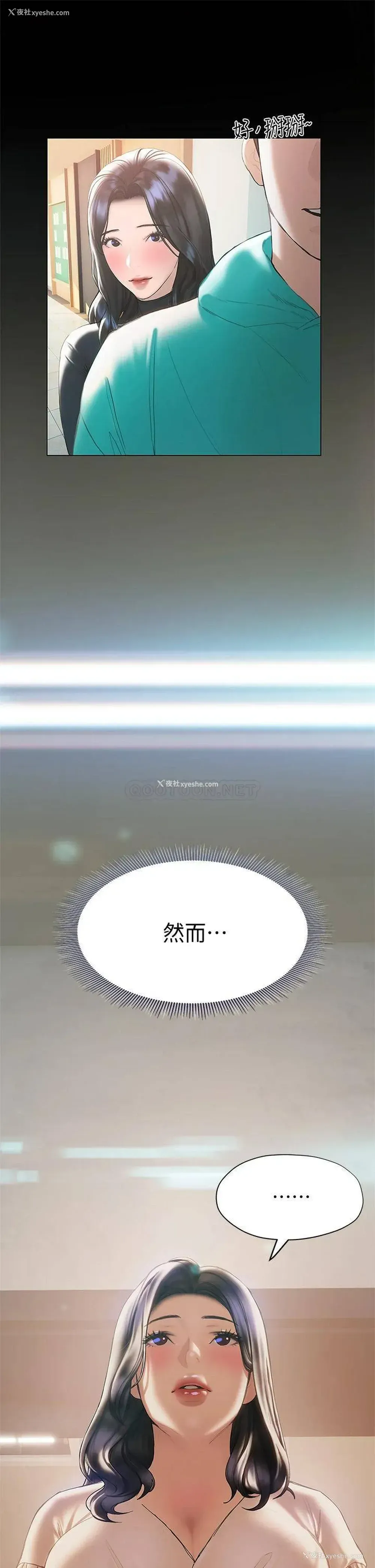 13P - 终暧昧结