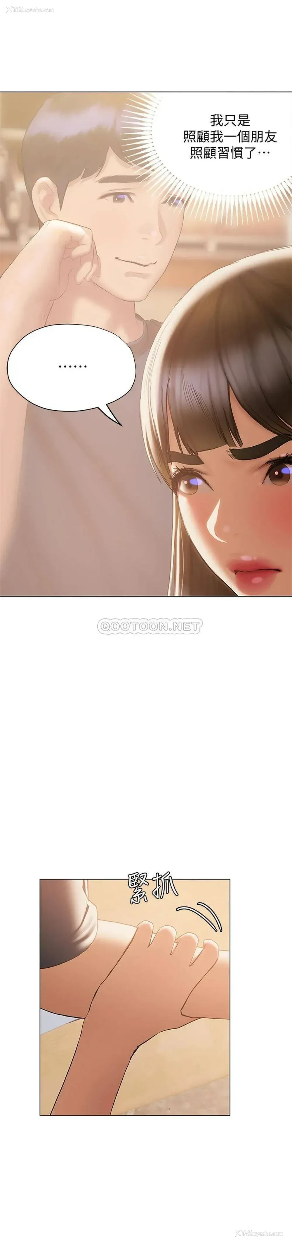 15P - 终暧昧结