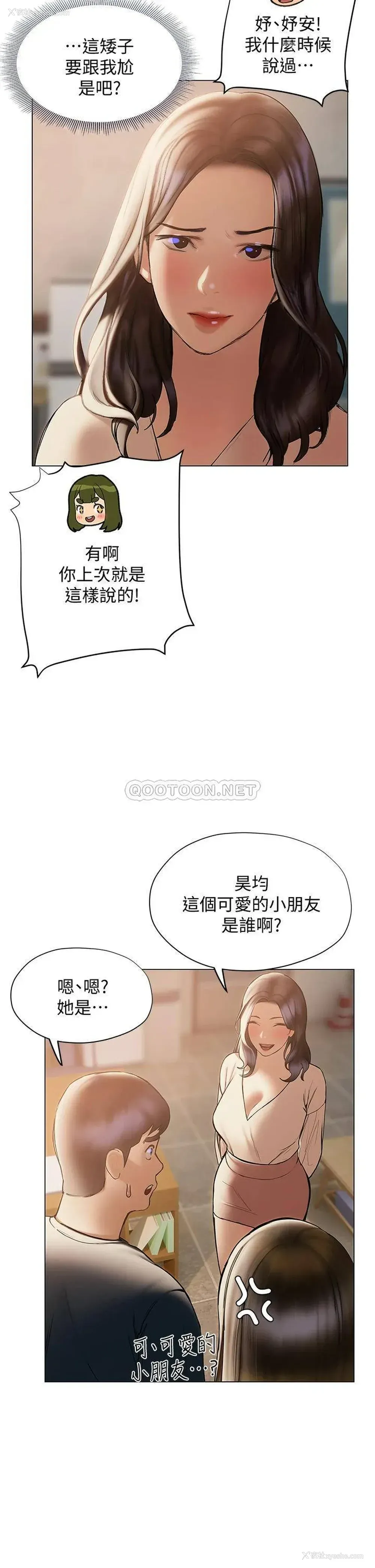 22P - 终暧昧结