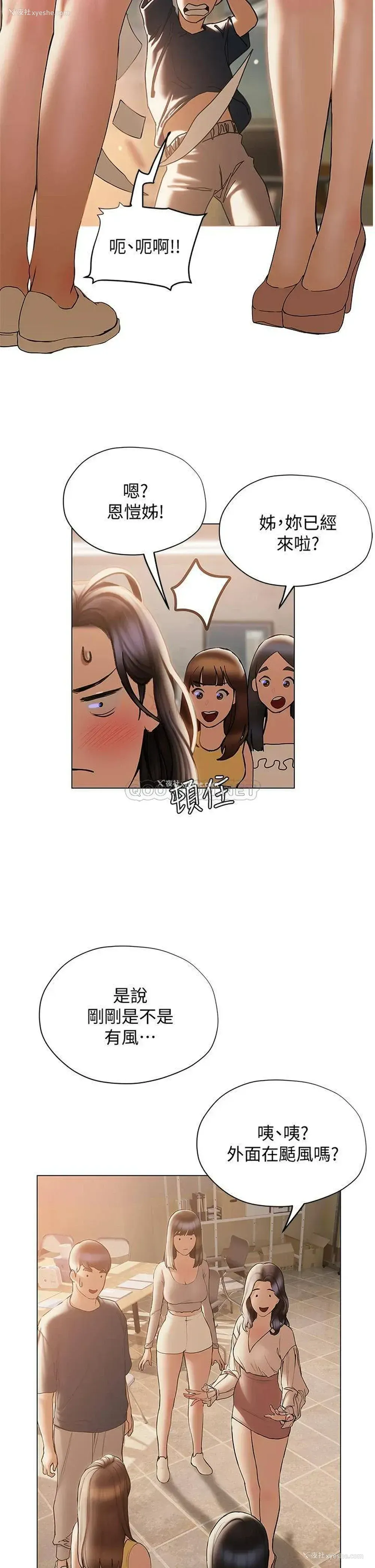 24P - 终暧昧结