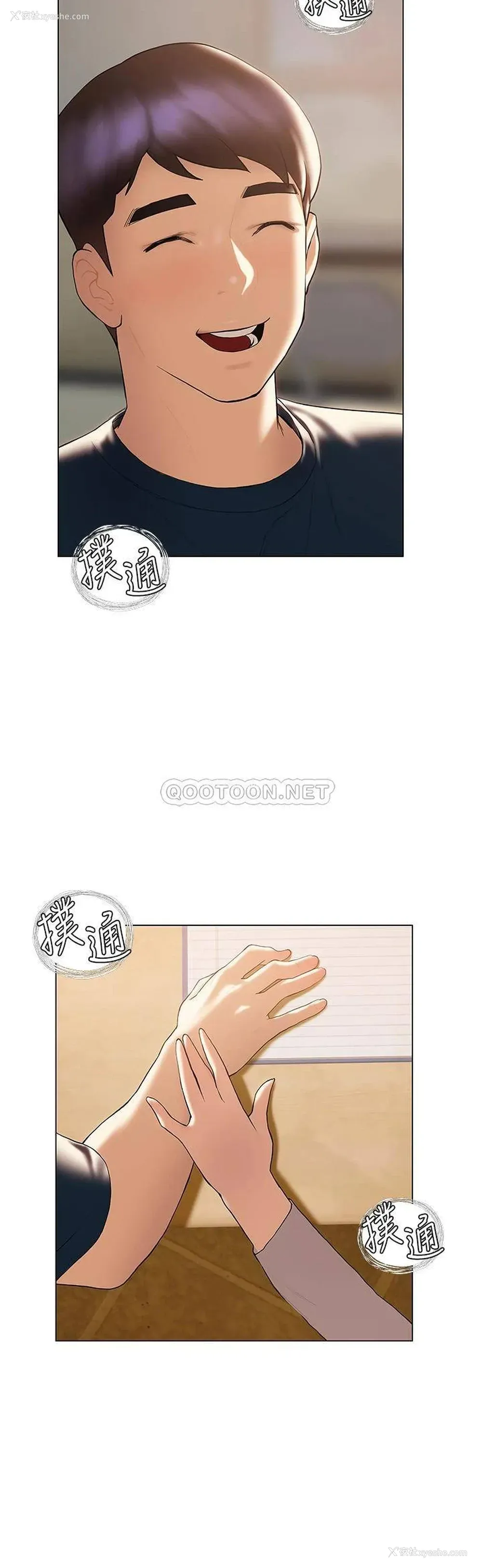 2P - 终暧昧结