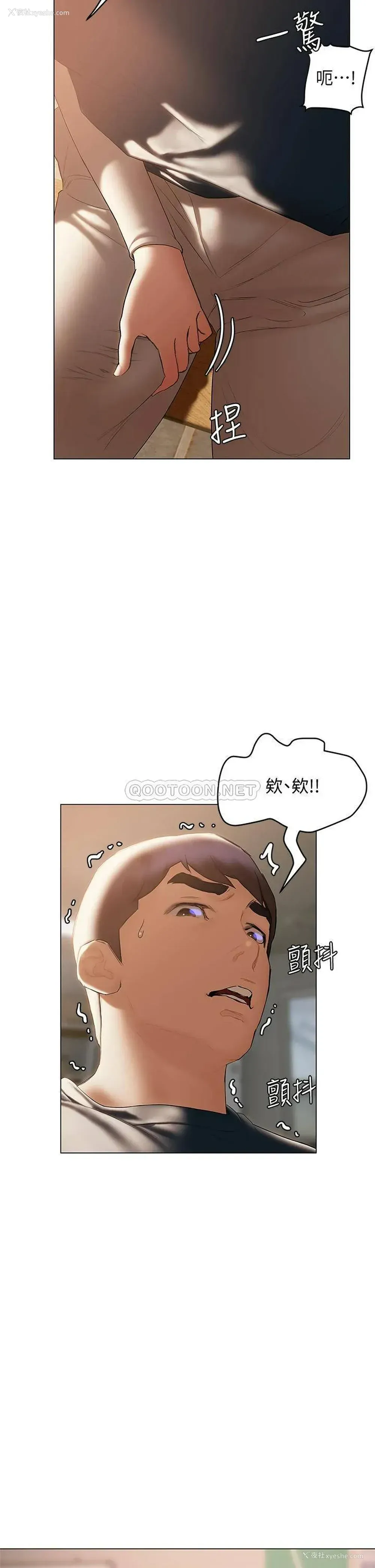 33P - 终暧昧结