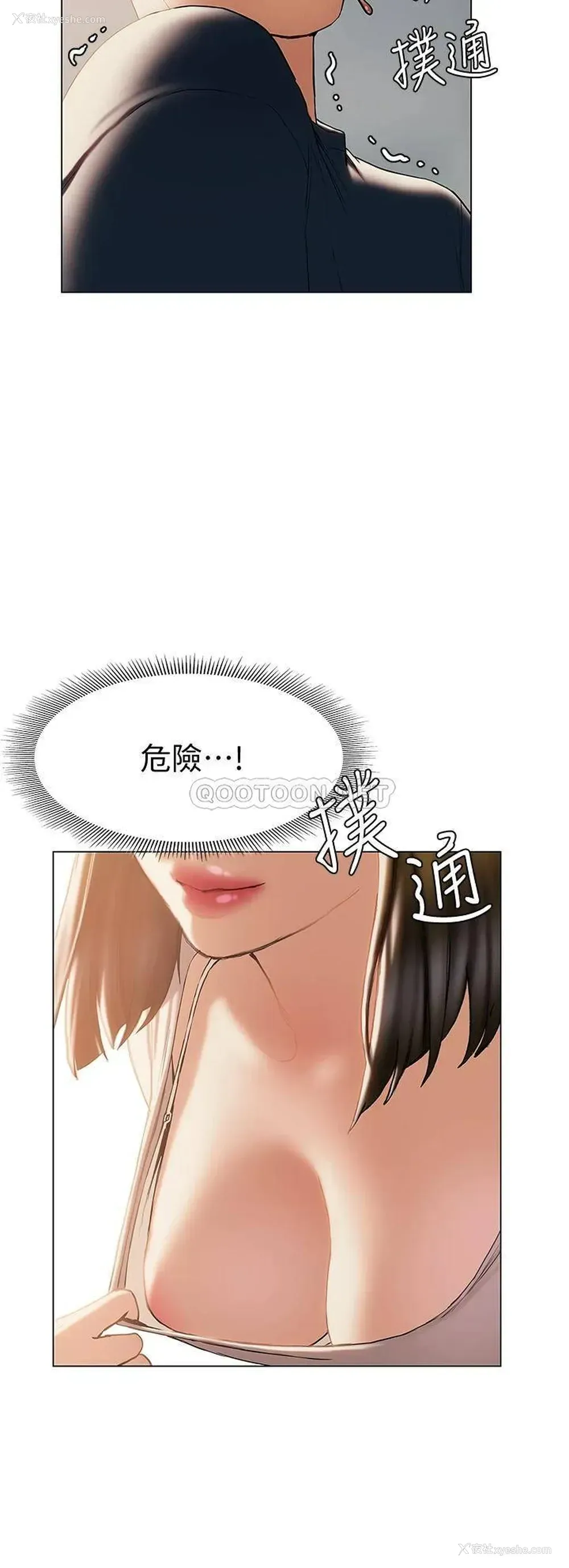 41P - 终暧昧结