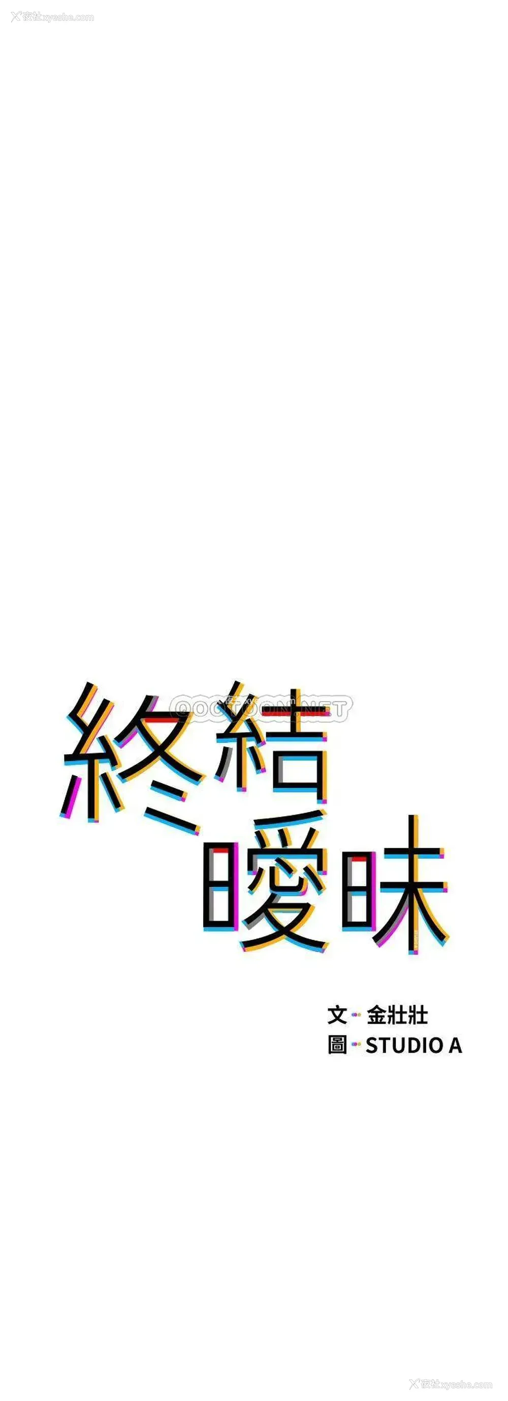 5P - 终暧昧结
