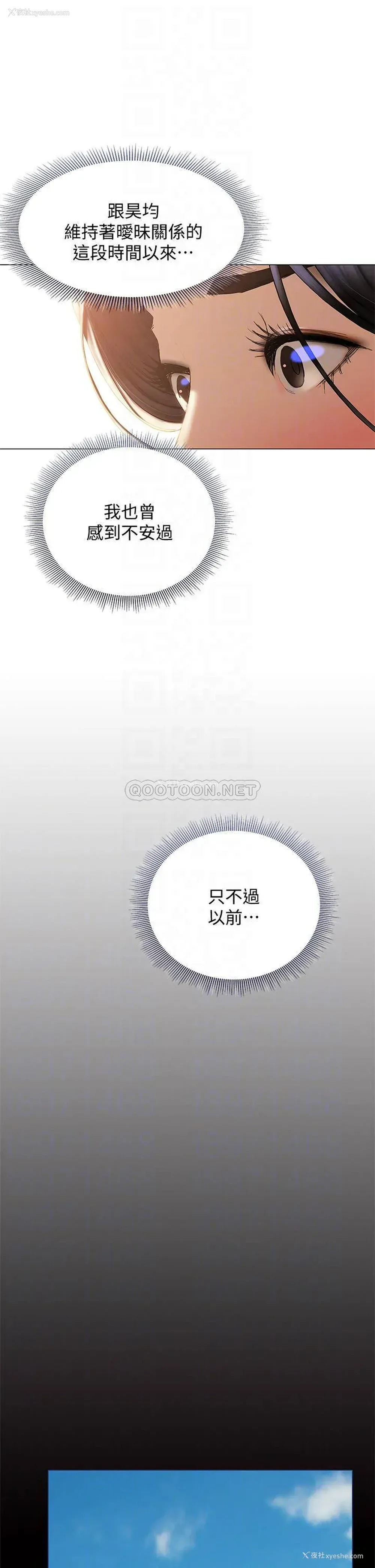 6P - 终暧昧结