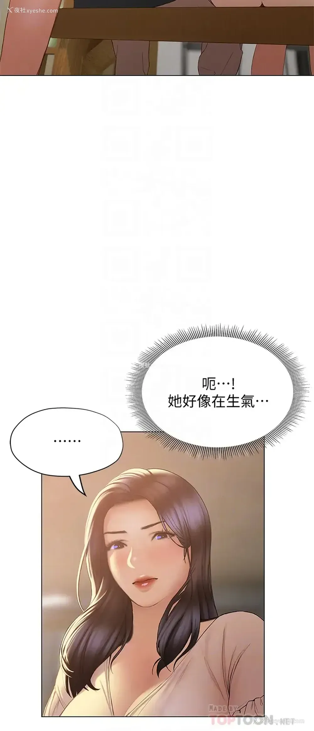 10P - 终暧昧结