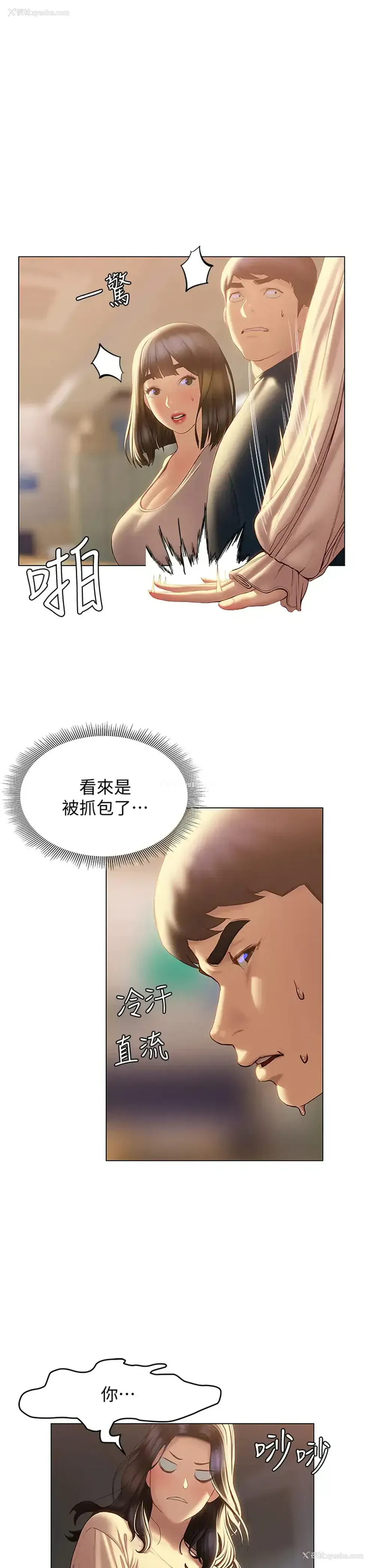 11P - 终暧昧结