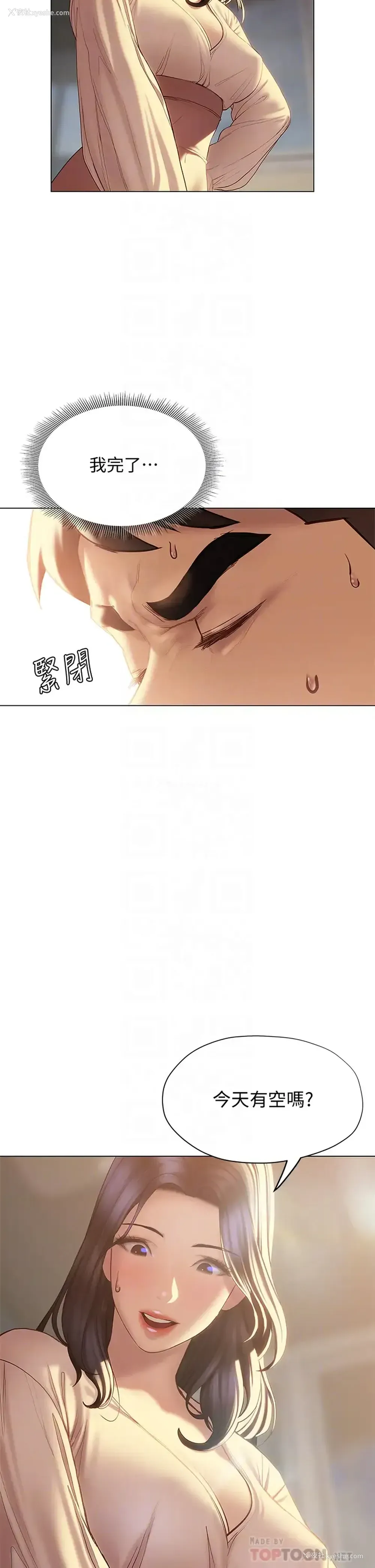 12P - 终暧昧结