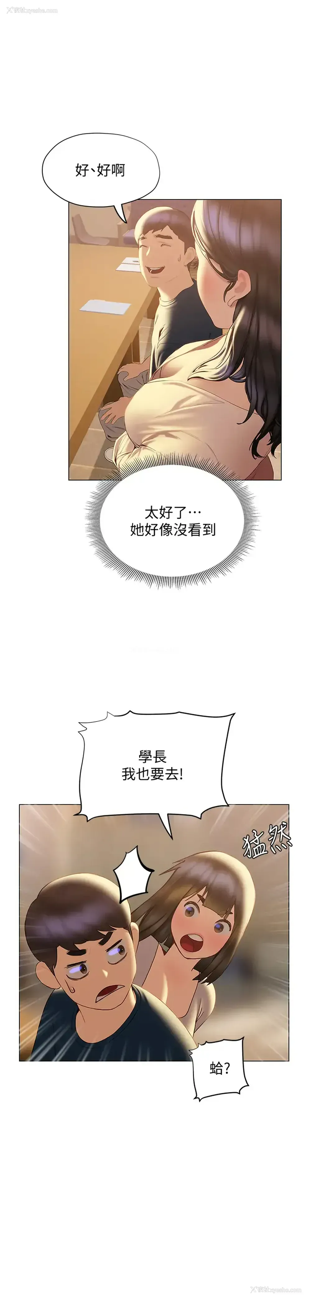 15P - 终暧昧结