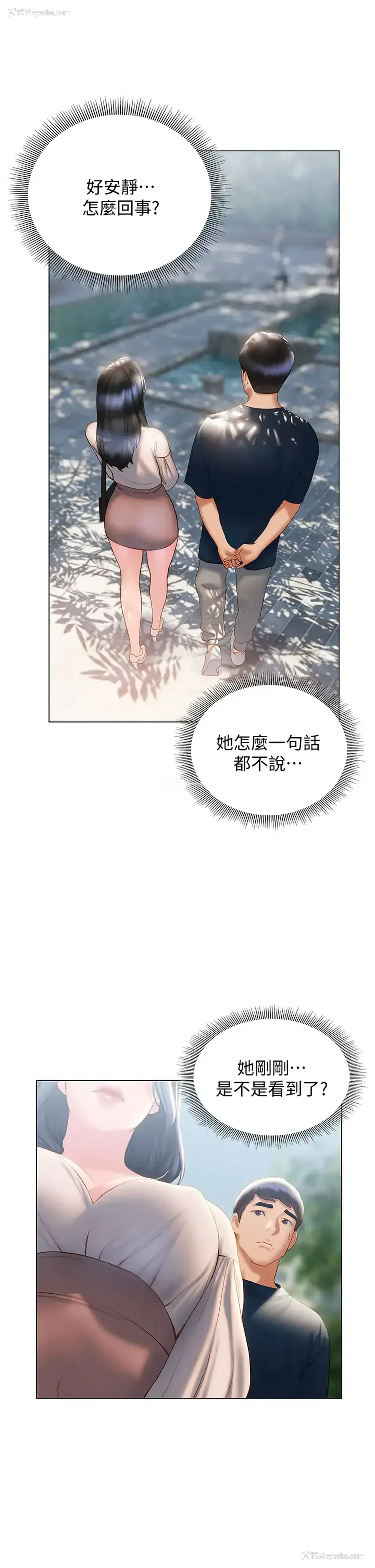 19P - 终暧昧结