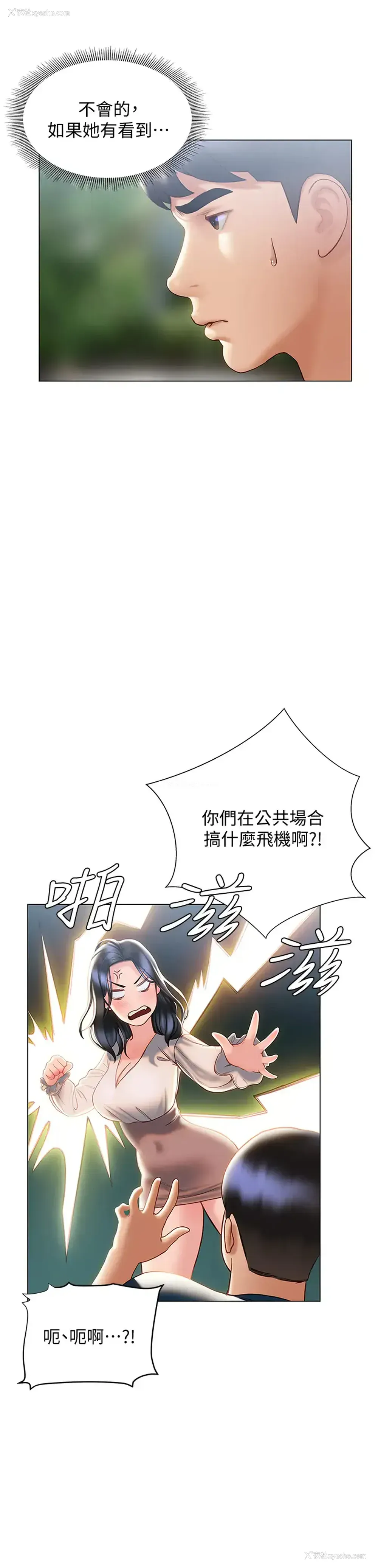 21P - 终暧昧结
