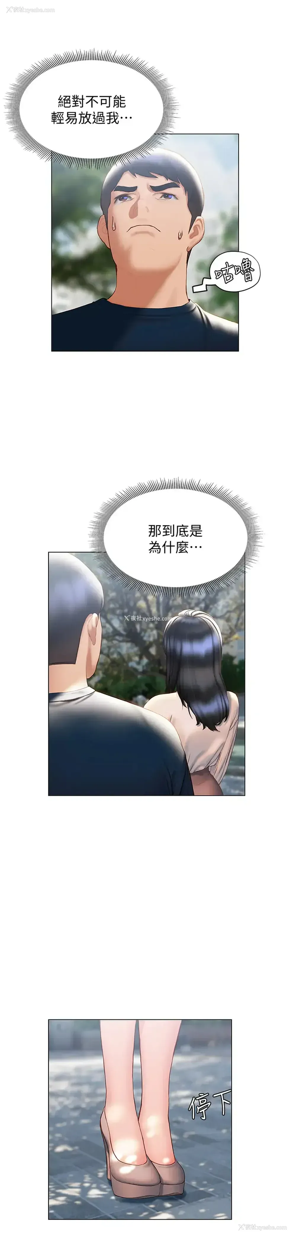 22P - 终暧昧结