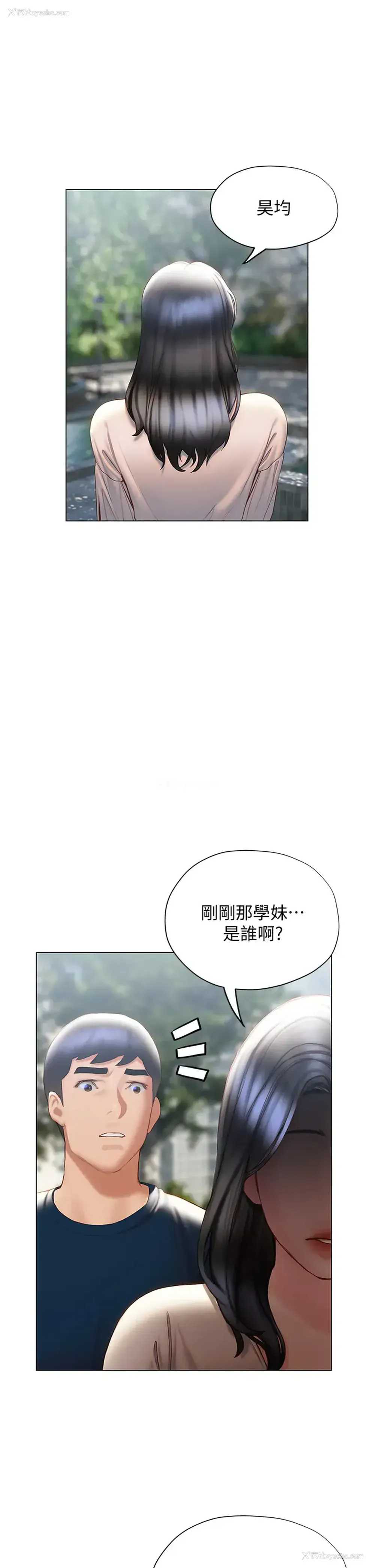 23P - 终暧昧结