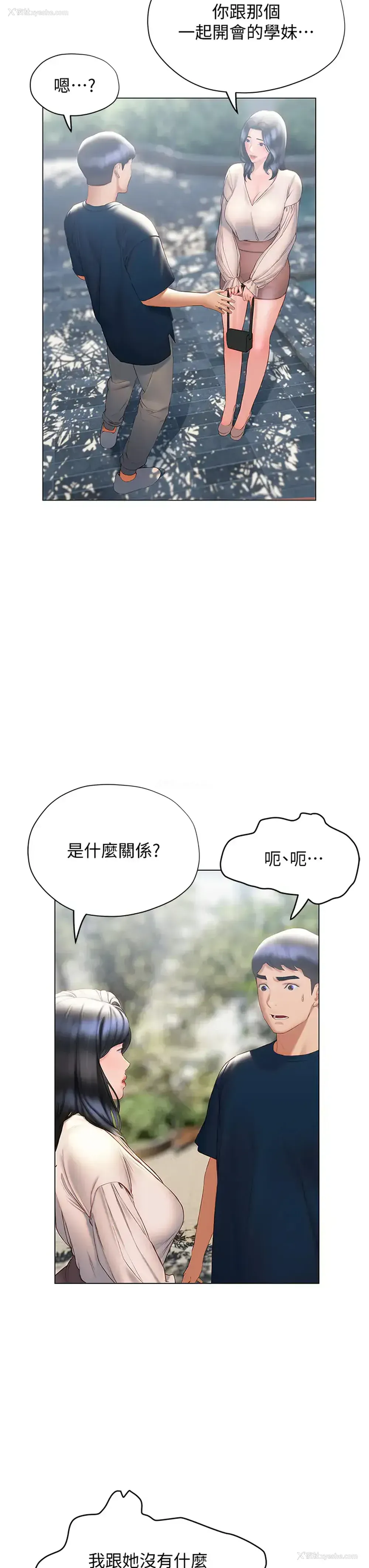24P - 终暧昧结