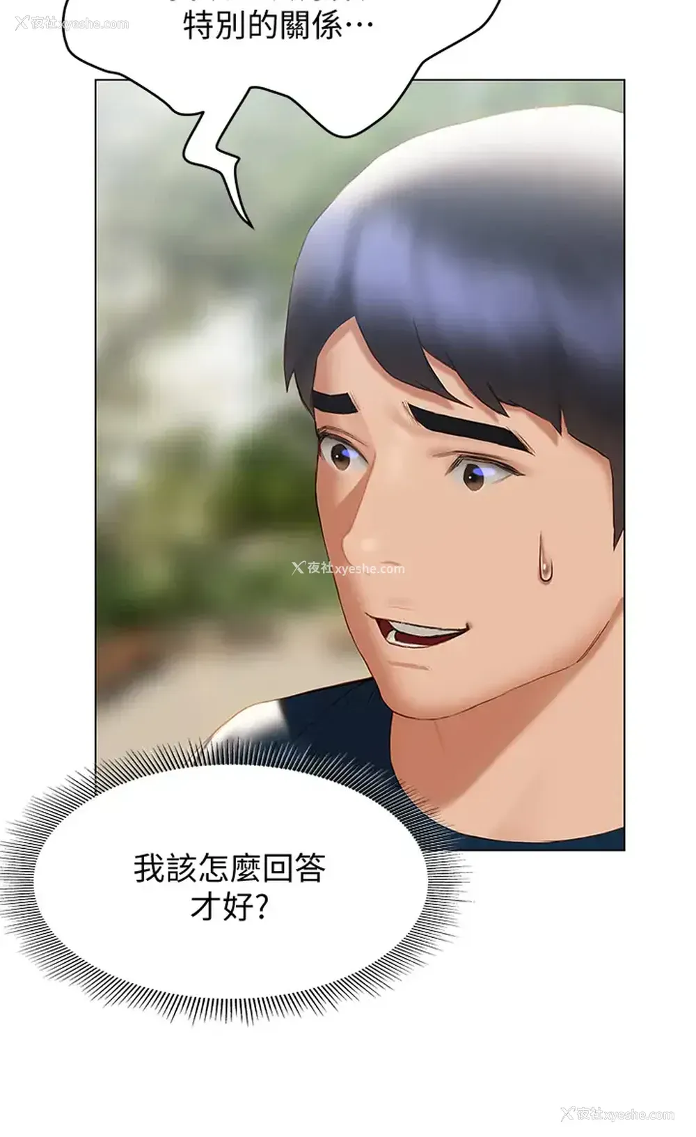25P - 终暧昧结