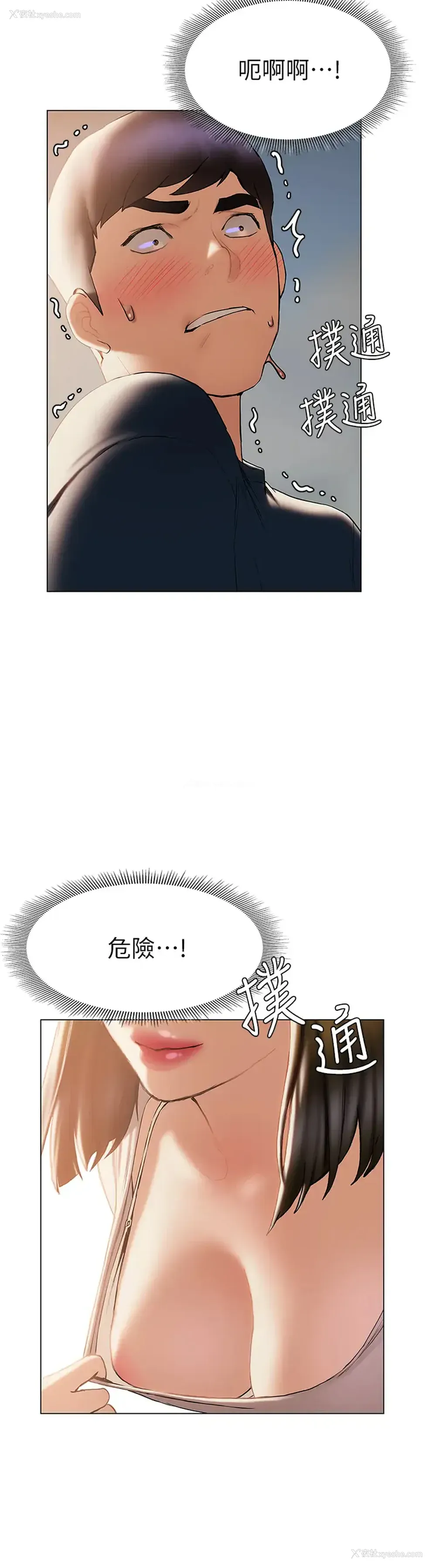 2P - 终暧昧结