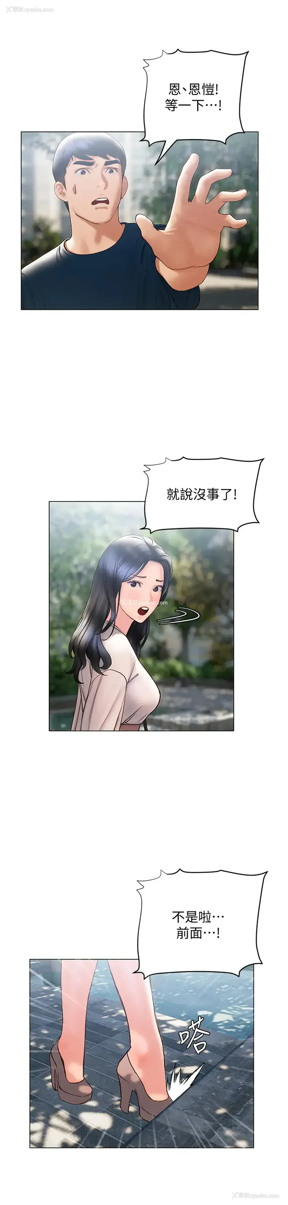 30P - 终暧昧结