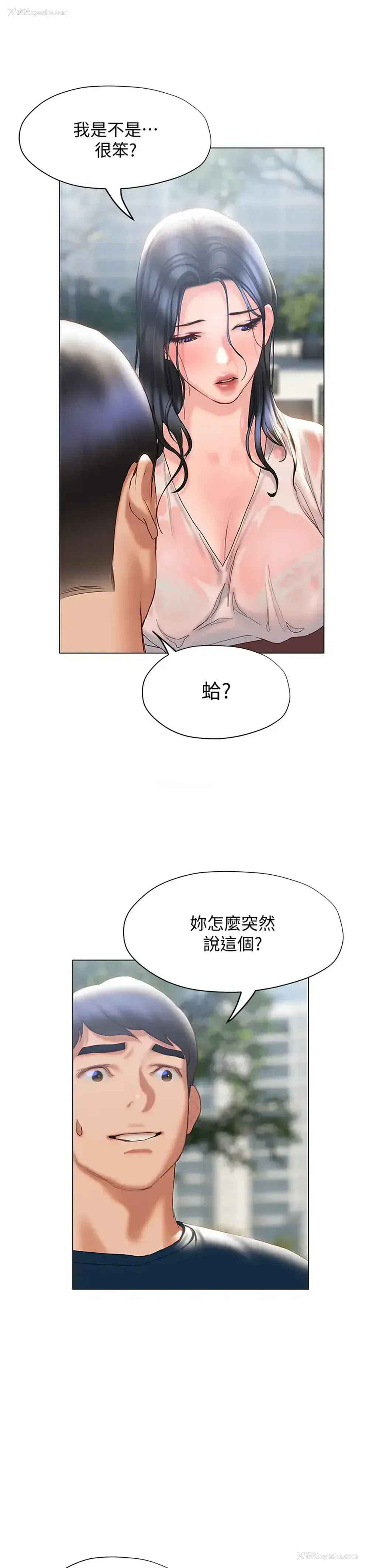 36P - 终暧昧结