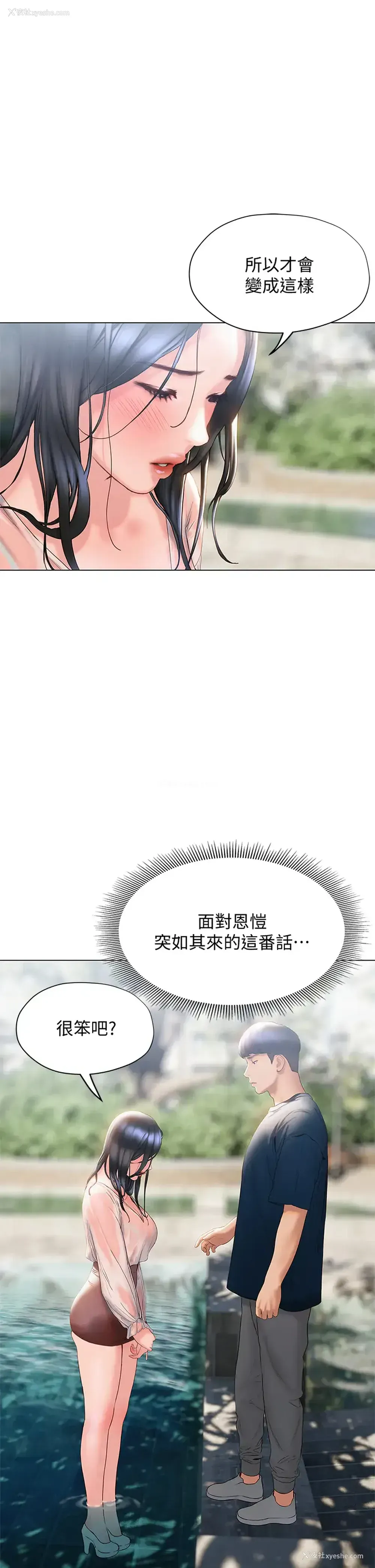 38P - 终暧昧结
