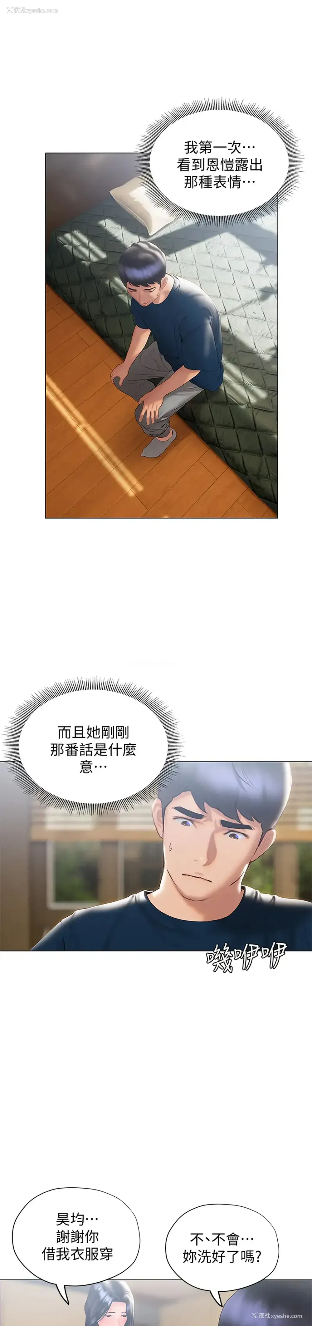 40P - 终暧昧结