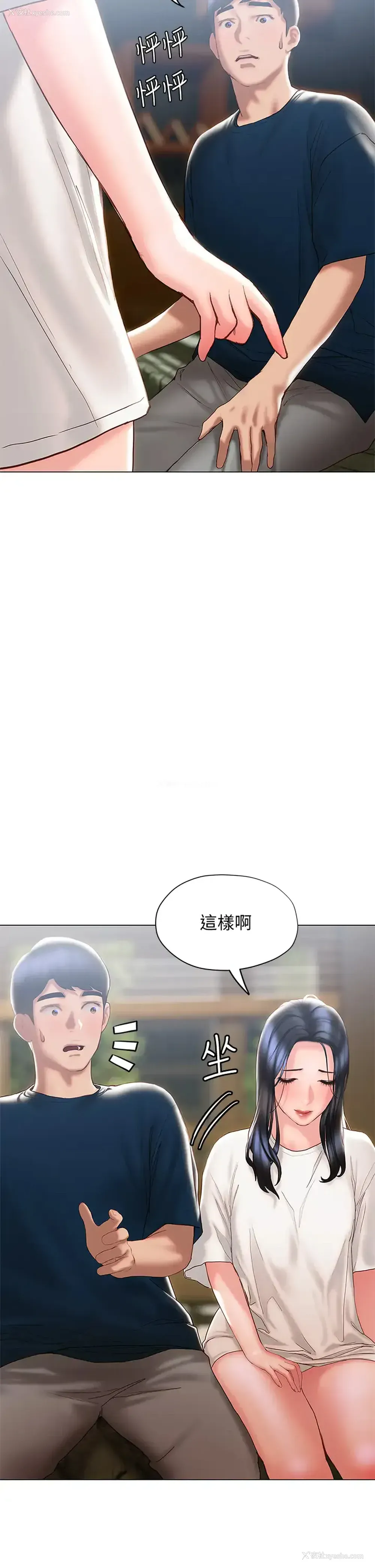 43P - 终暧昧结