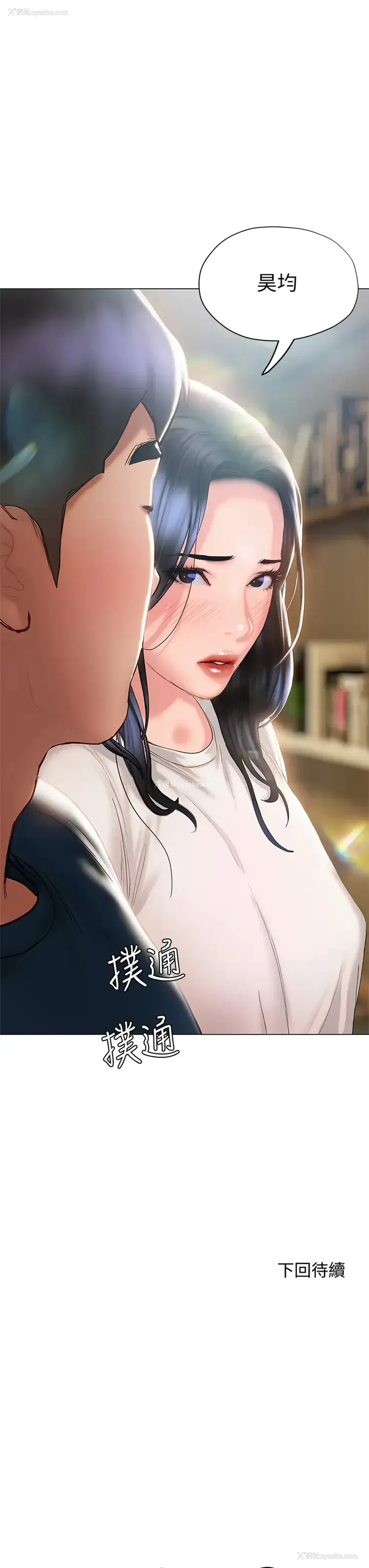 44P - 终暧昧结