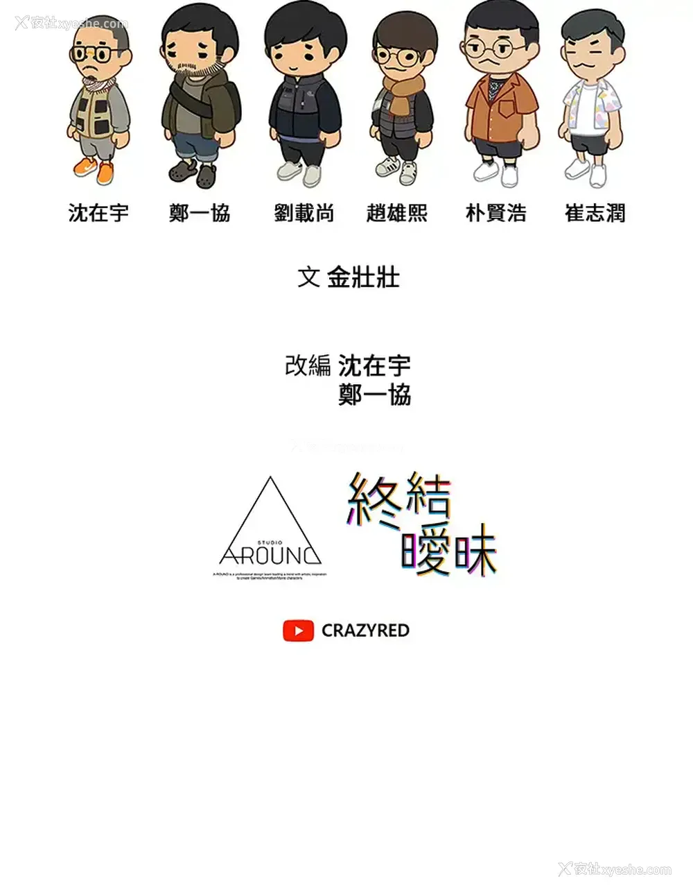 45P - 终暧昧结