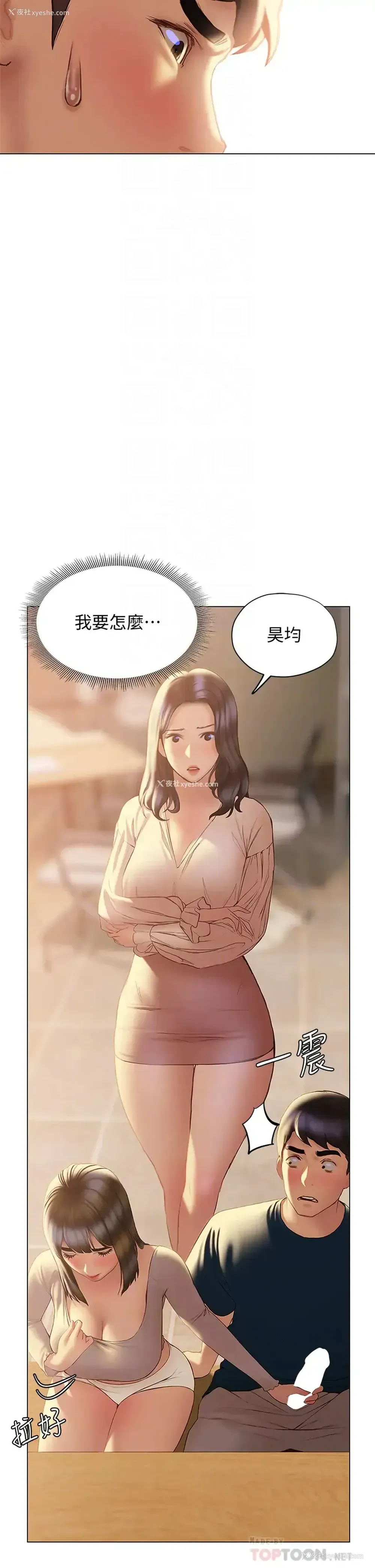 8P - 终暧昧结
