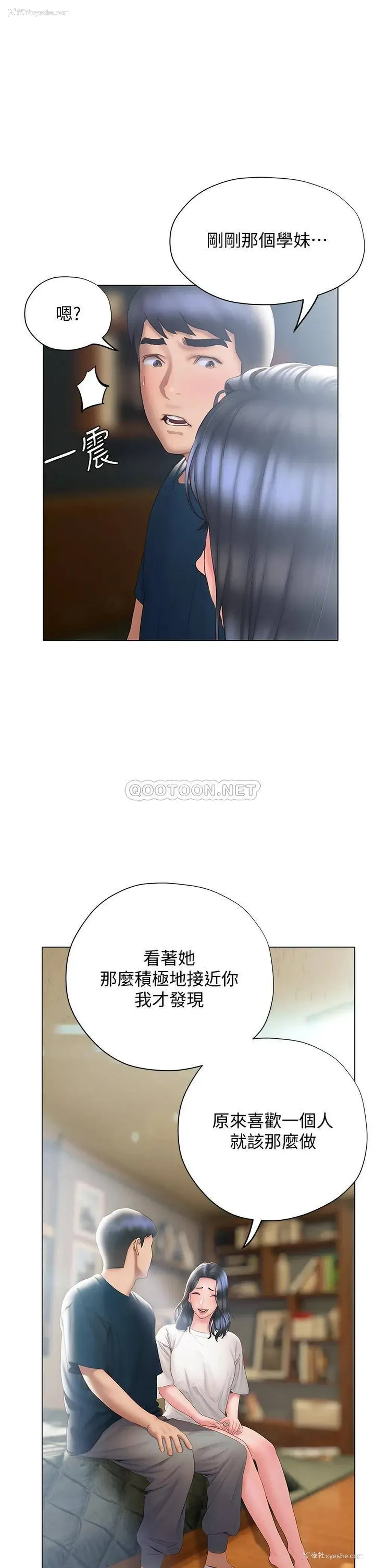 11P - 终暧昧结