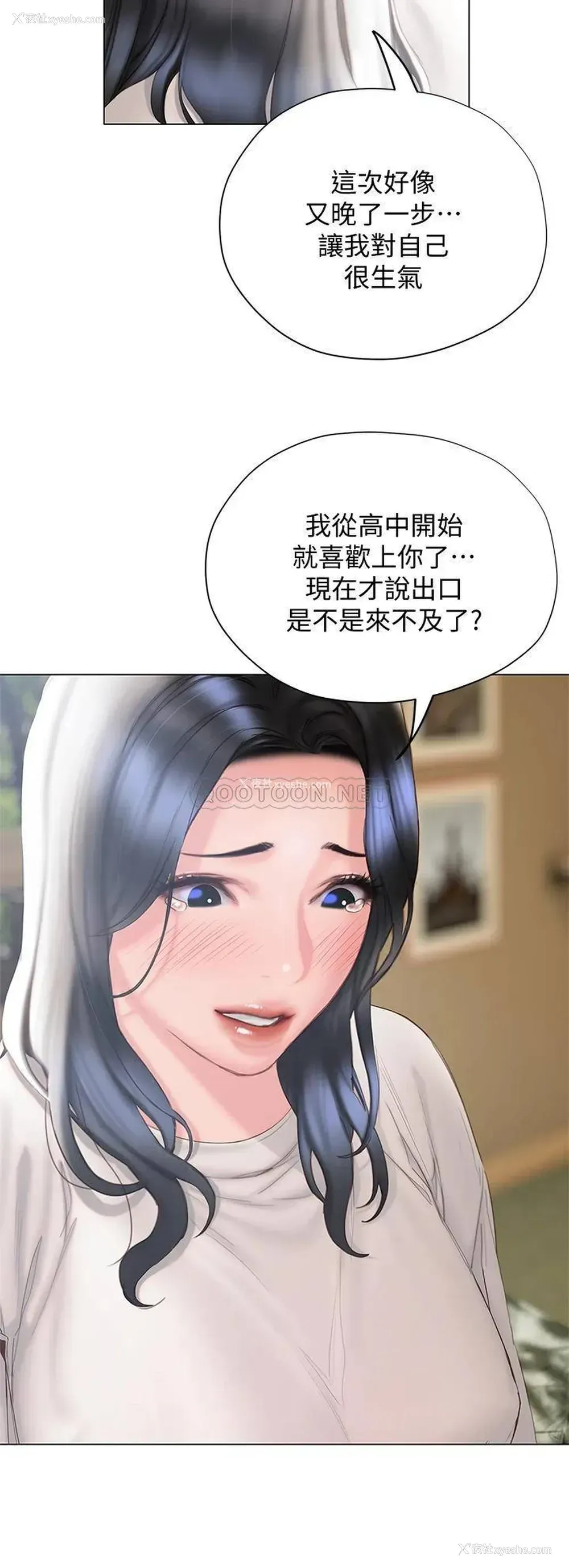 13P - 终暧昧结