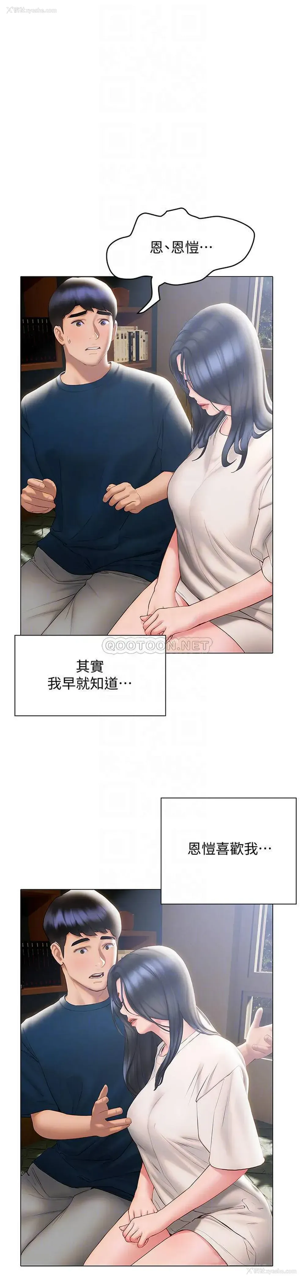 14P - 终暧昧结