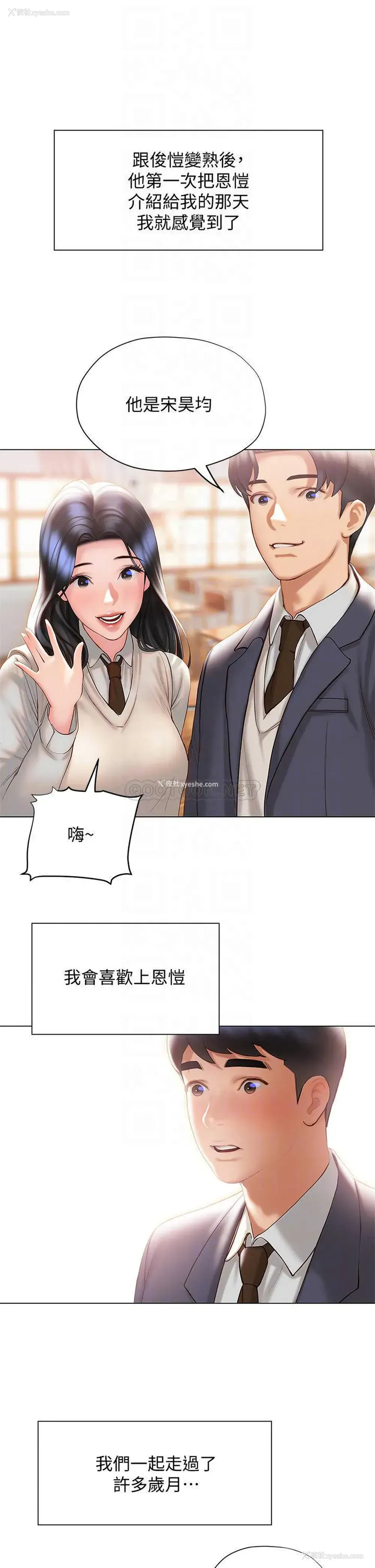 17P - 终暧昧结