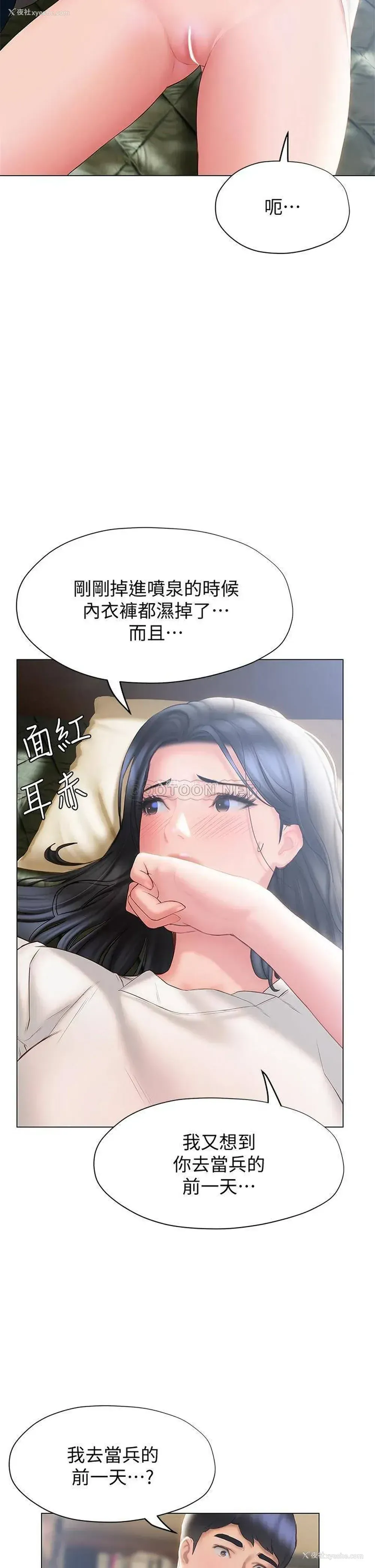 22P - 终暧昧结