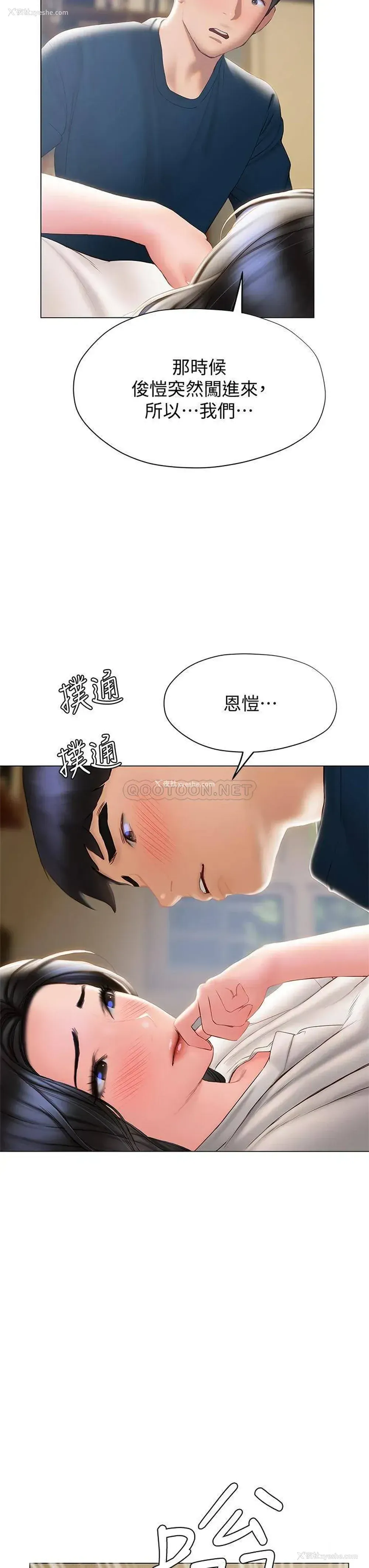 23P - 终暧昧结