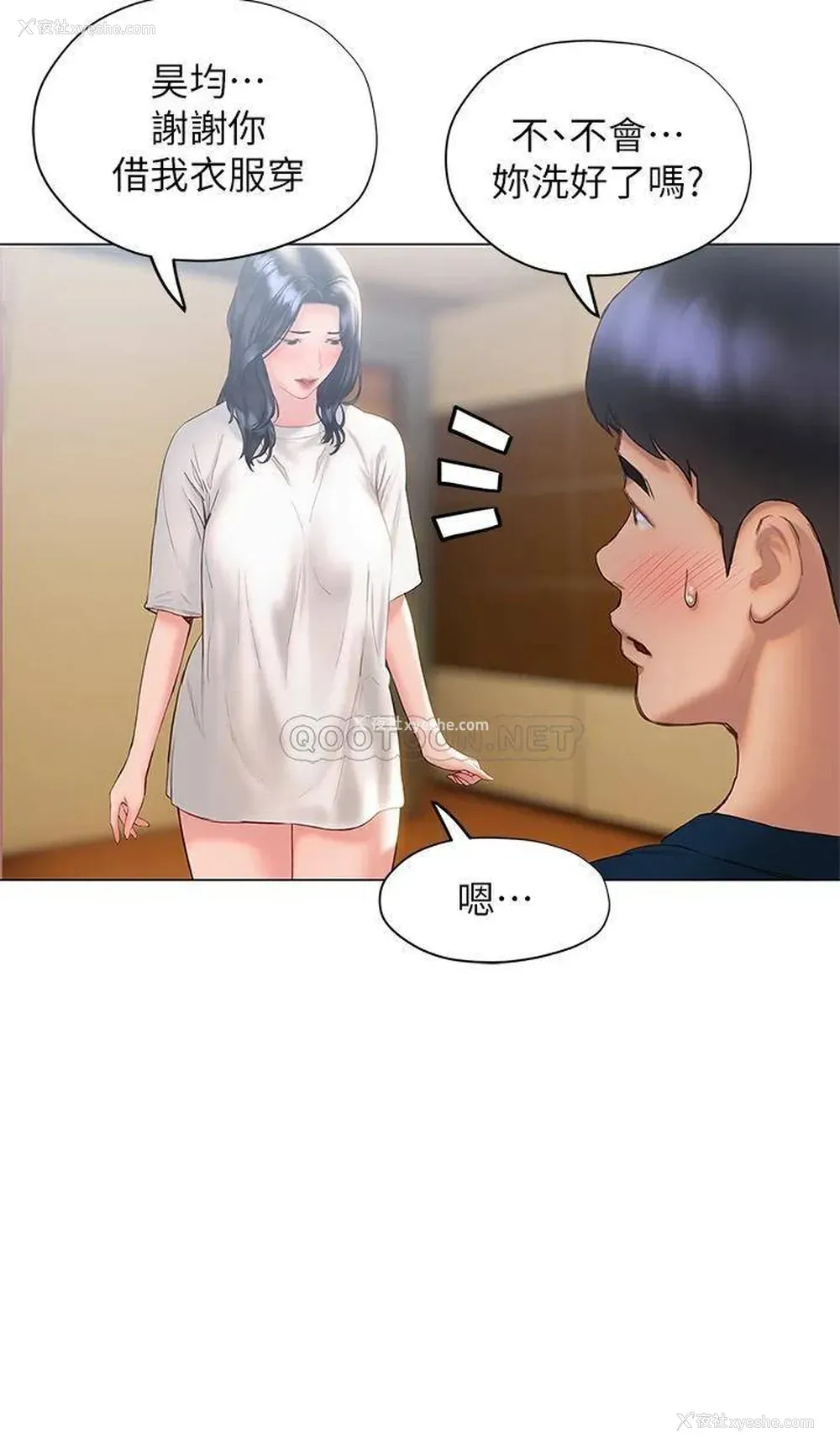 2P - 终暧昧结