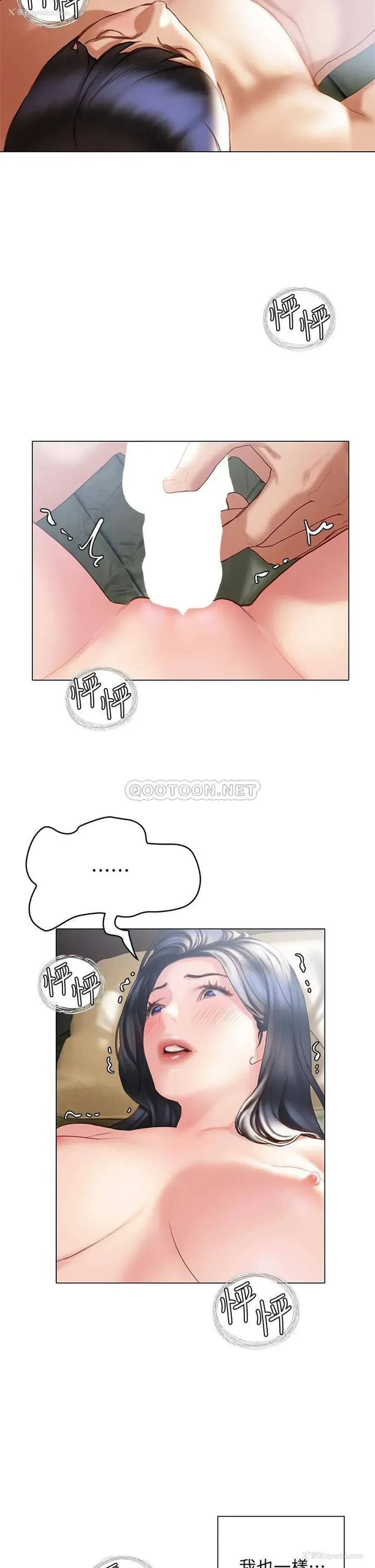 38P - 终暧昧结