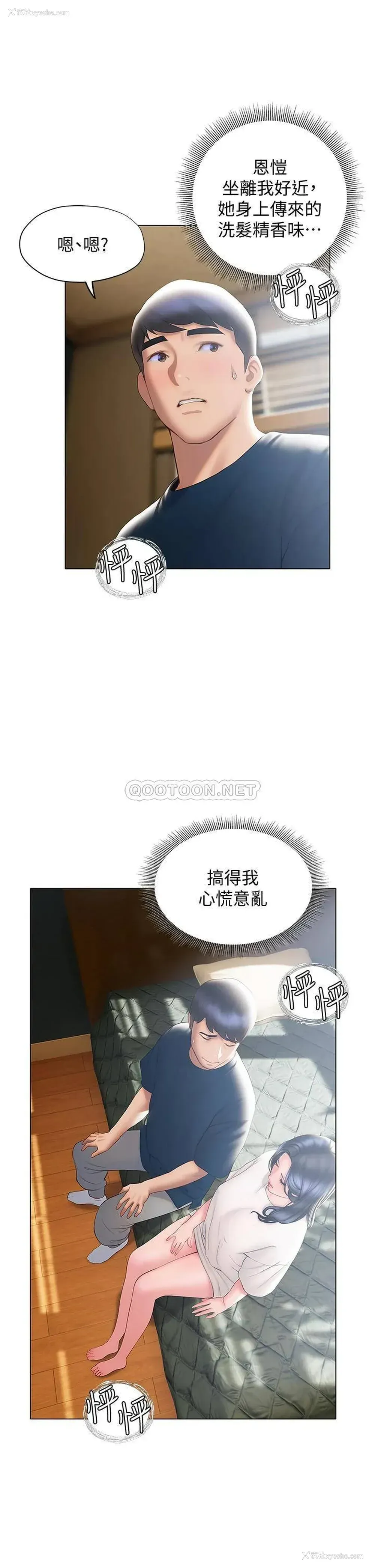 7P - 终暧昧结