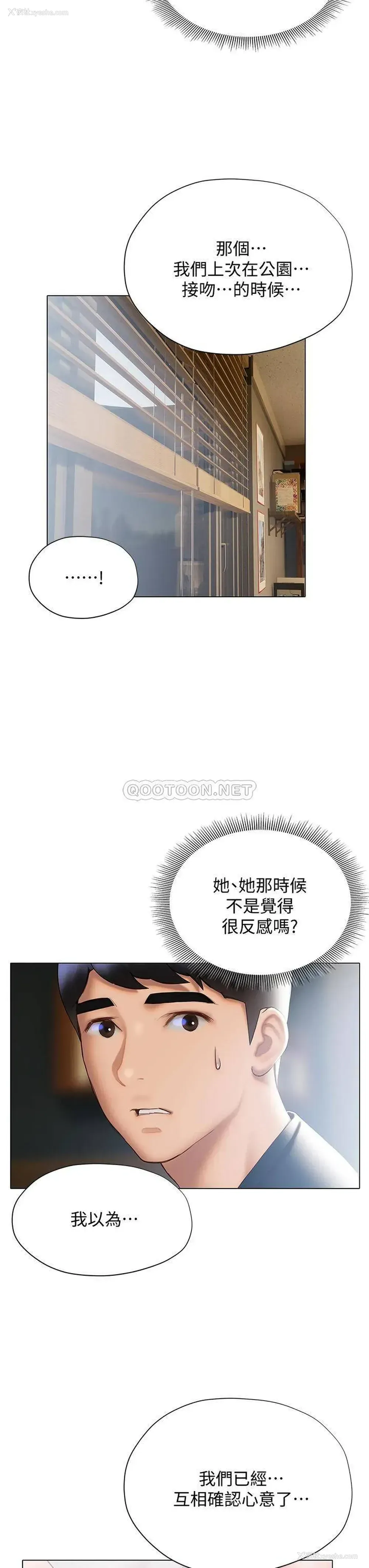 9P - 终暧昧结