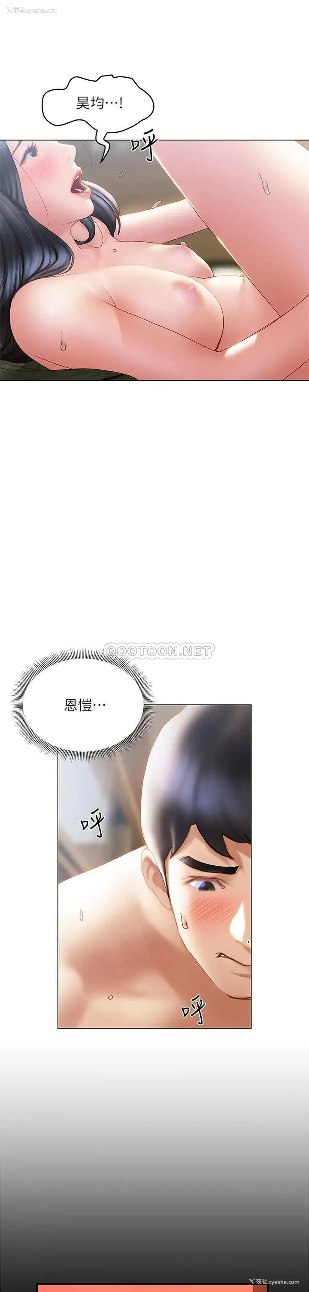 15P - 终暧昧结