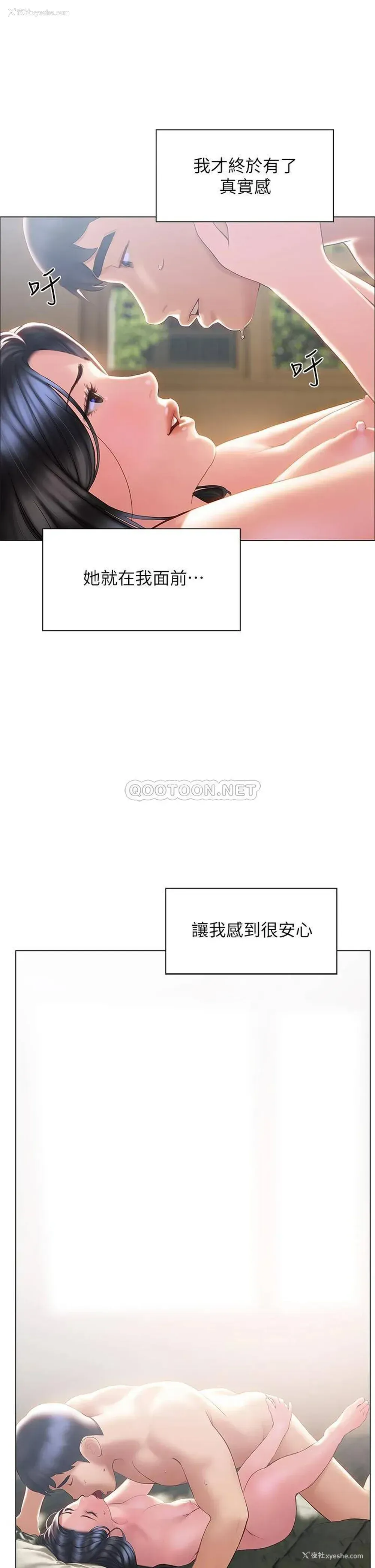 37P - 终暧昧结
