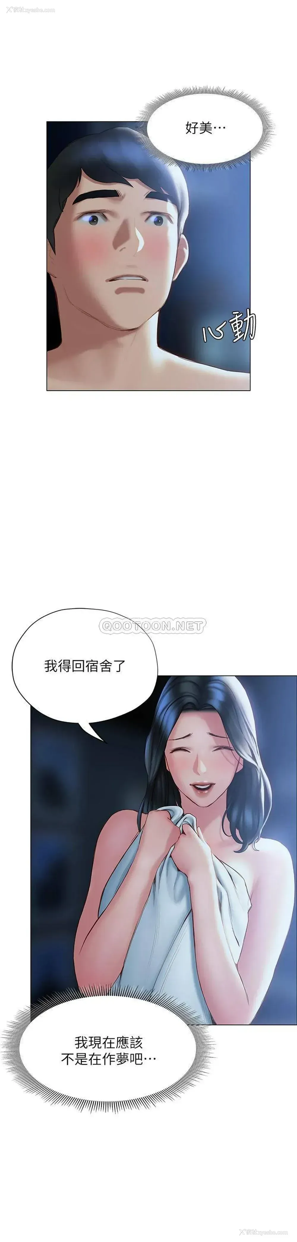 43P - 终暧昧结