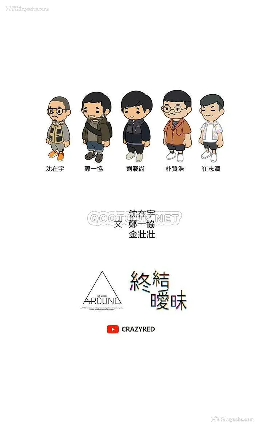 46P - 终暧昧结