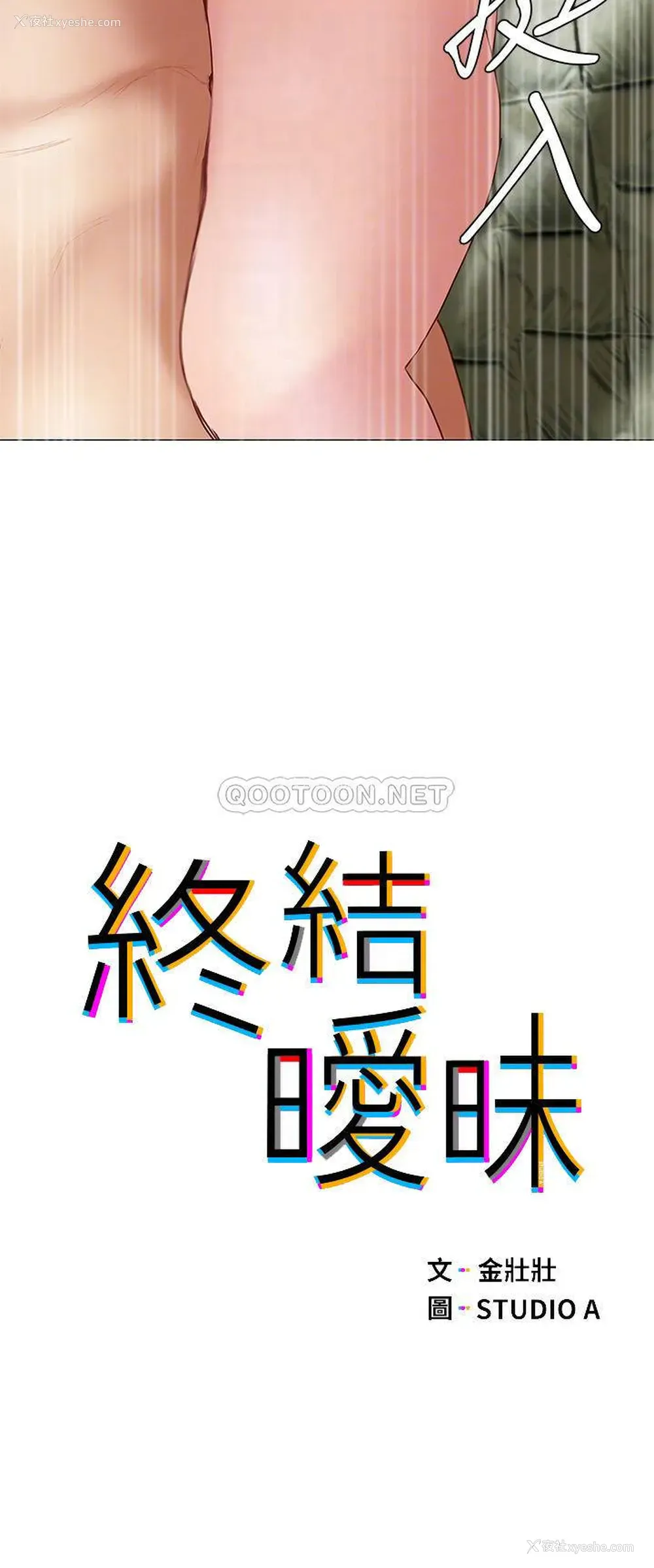 4P - 终暧昧结