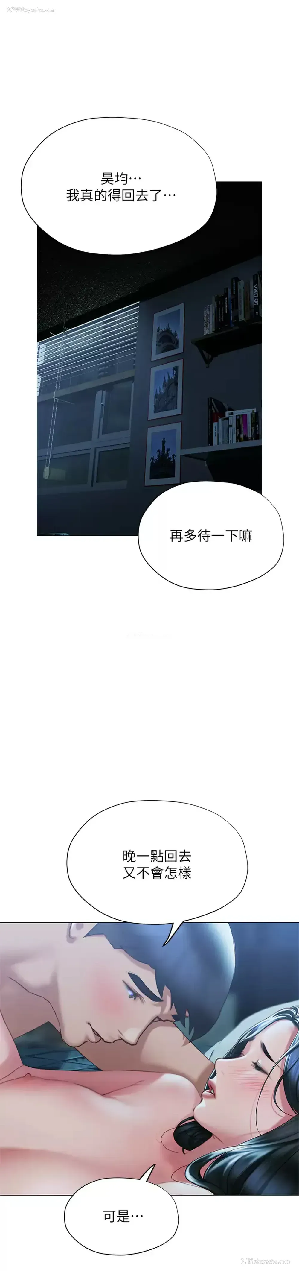 11P - 终暧昧结