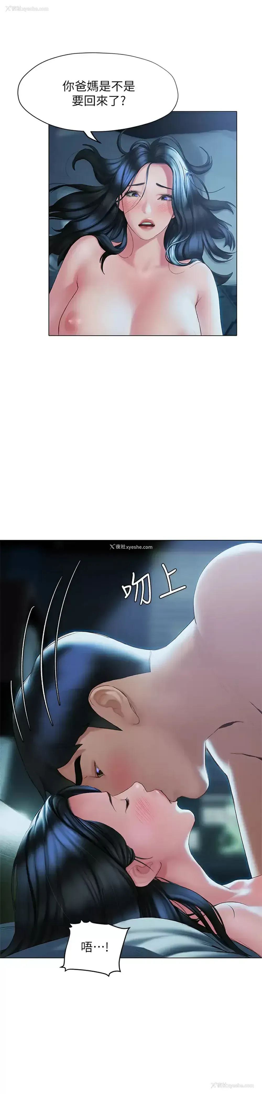 13P - 终暧昧结