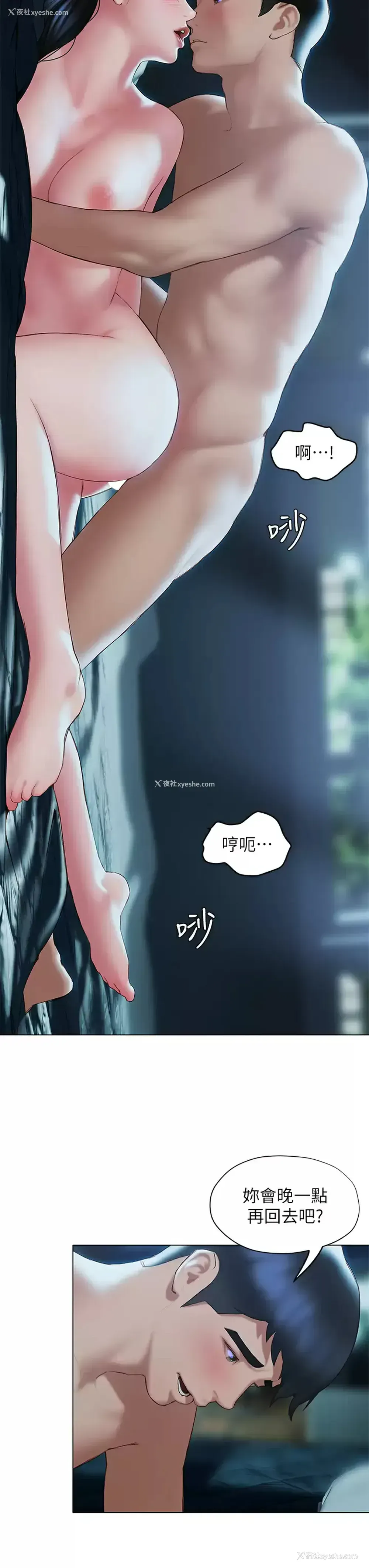 15P - 终暧昧结