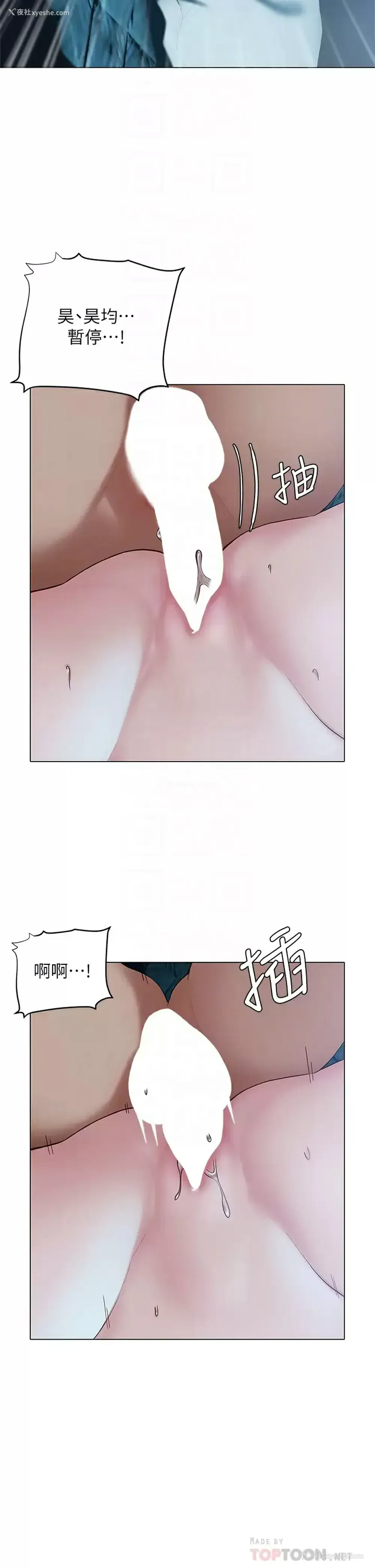 18P - 终暧昧结