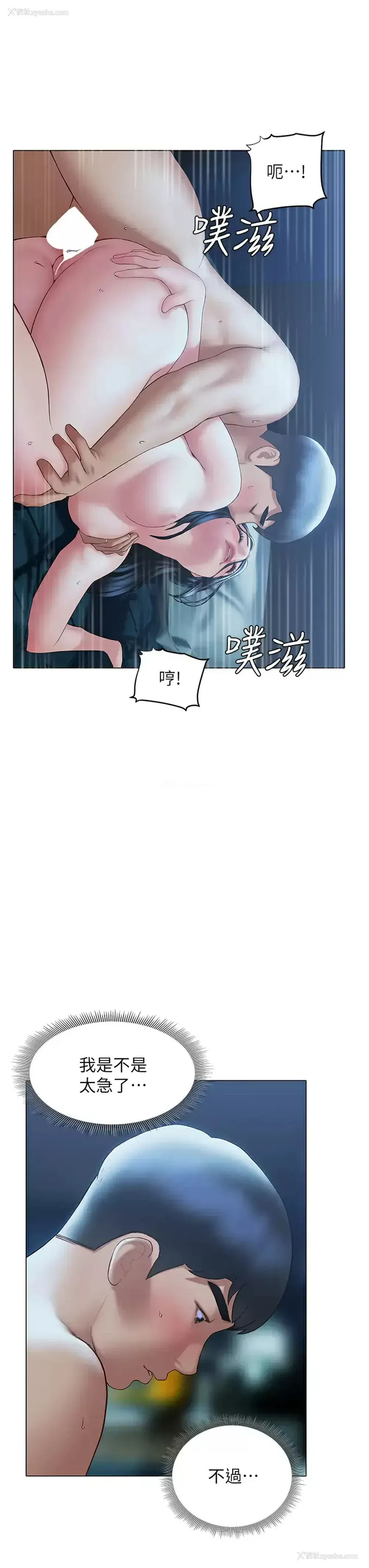 19P - 终暧昧结