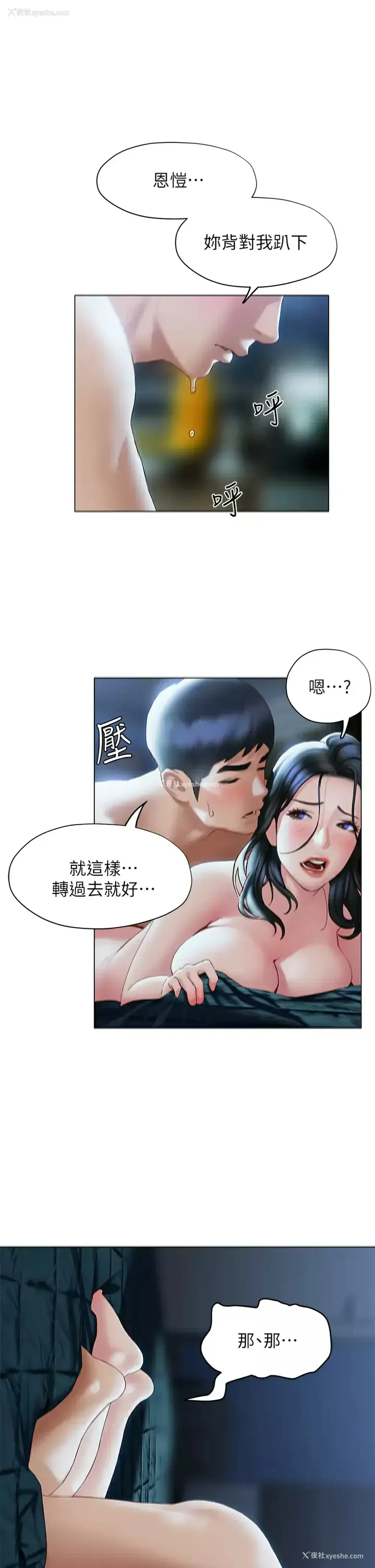 21P - 终暧昧结