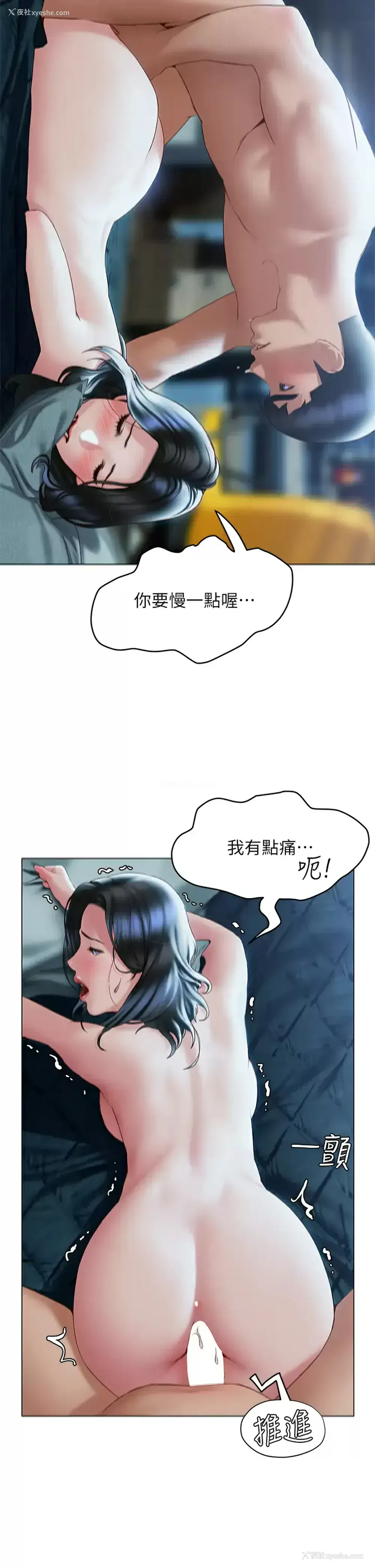 22P - 终暧昧结